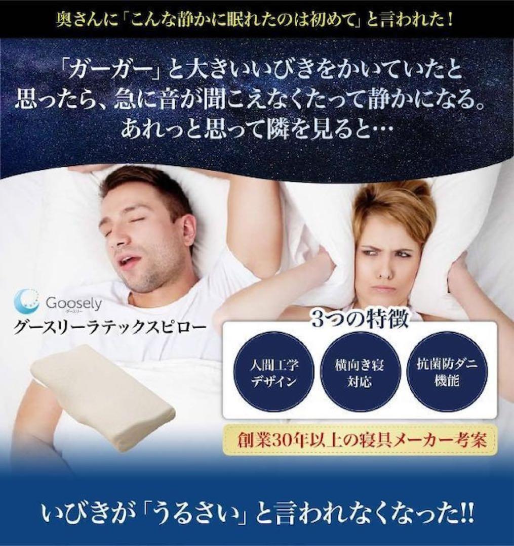 ❤️⑤ラテックス枕 枕 いびき防止枕 人間工学 抗菌 防ダニ 肩こり正規品
