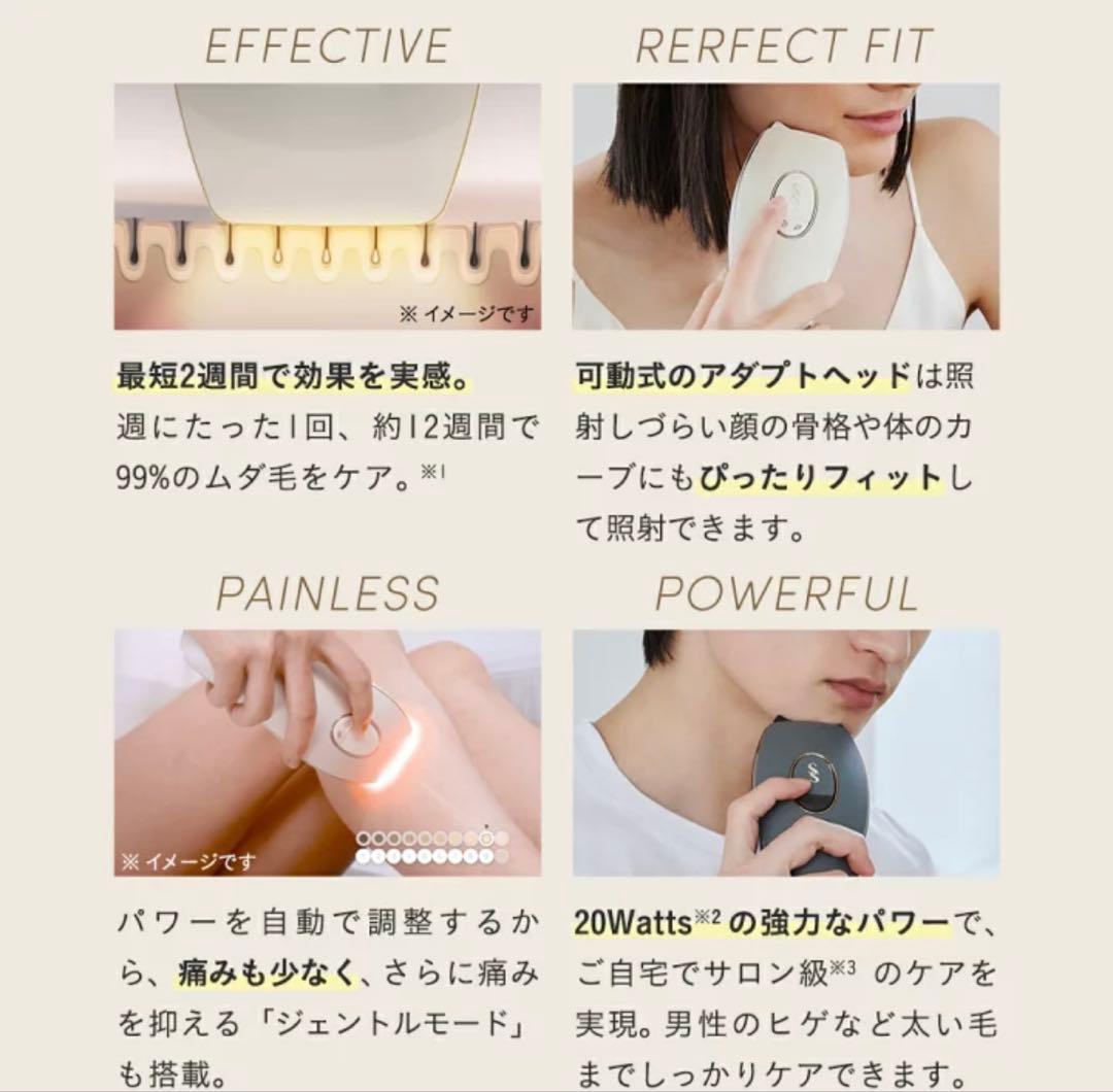 Smoothskin Pure Adapt IPL脱毛器