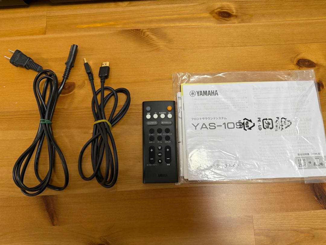 YAMAHA ヤマハ サウンドバー フロントサラウンドシステム YAS-109