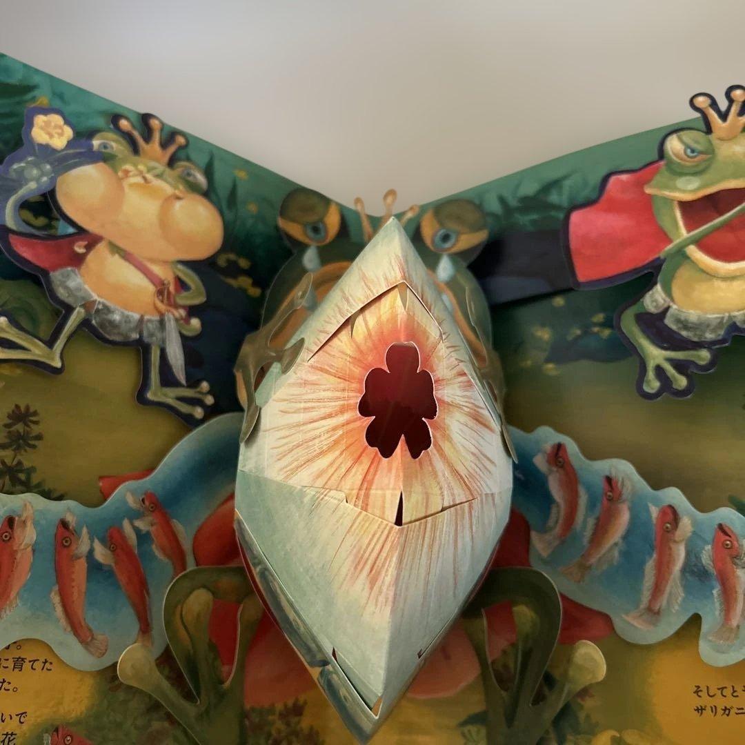 パコと魔法の絵本　ガマ王子対ザリガニ魔人