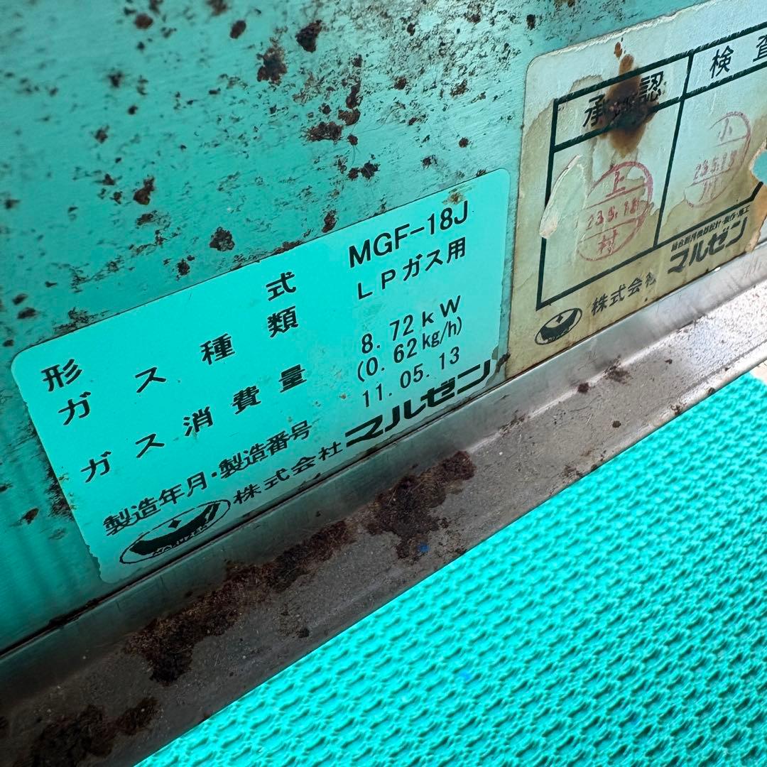 眞弓弘潤 専用/マルゼン フライヤー MGF-18J LPガス用