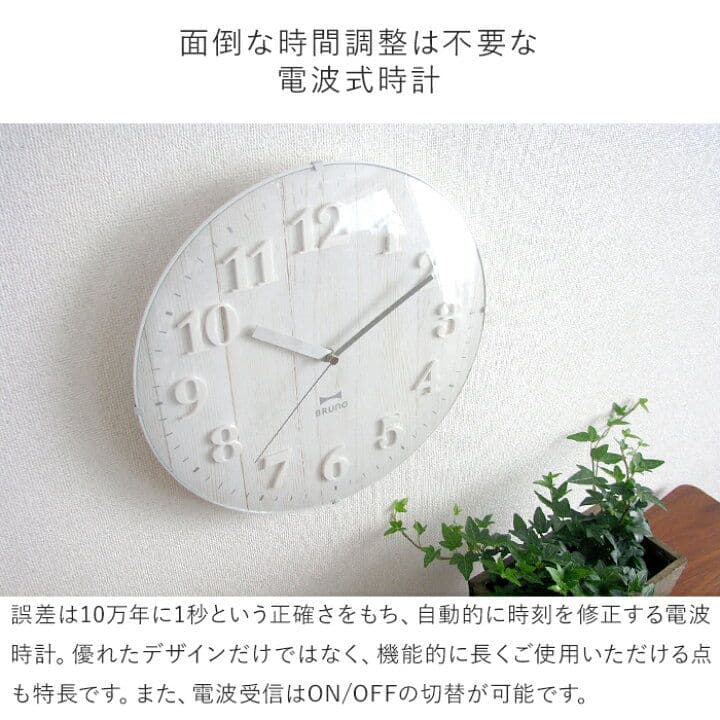 BRUNO ブルーノ 電波時計 掛け時計 ビンテージウッド ホワイト 7