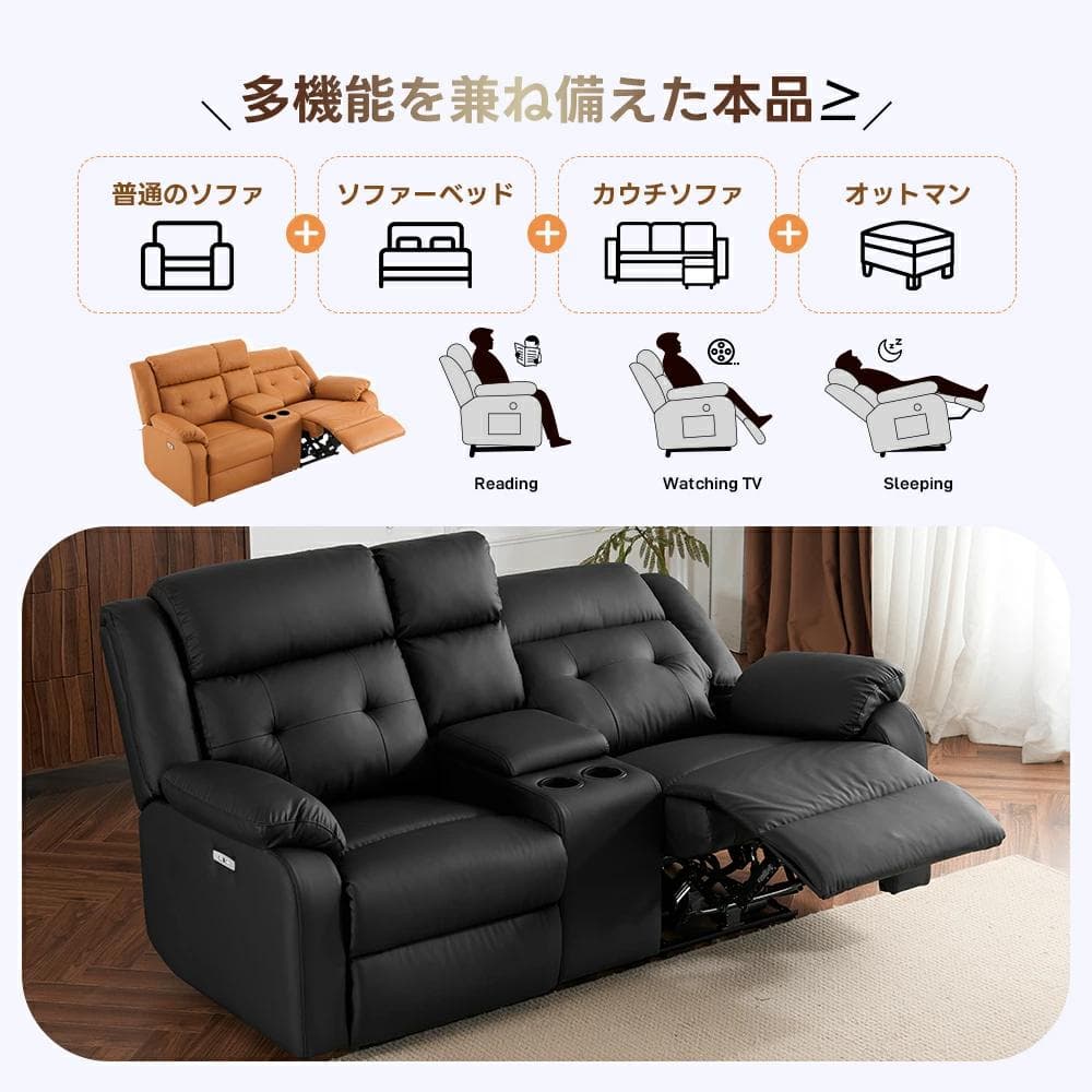 訳あり新品　リクライニングソファ 2人掛け 電動ソファー　546+547