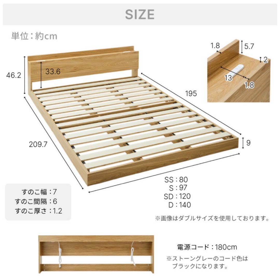 セミダブルベッドフレーム ストーングレー 2口コンセント付き