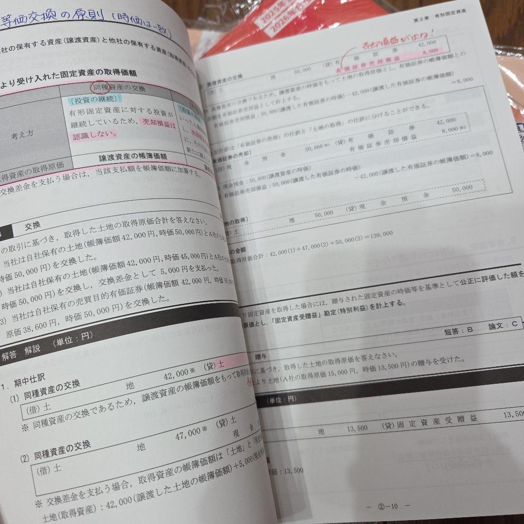 CPA 公認会計士　2025 2026 合格目標　短答
