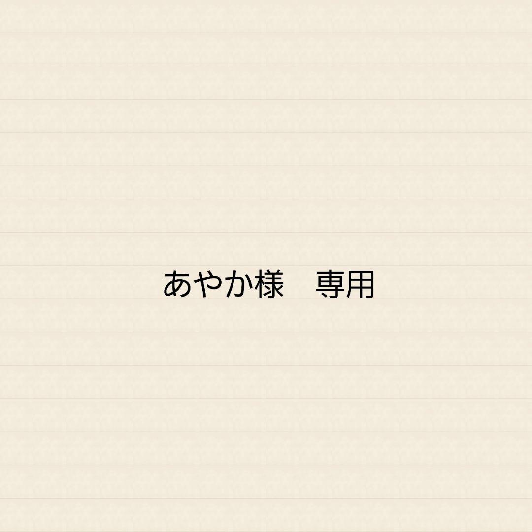 あやか　ウェディング用衣装