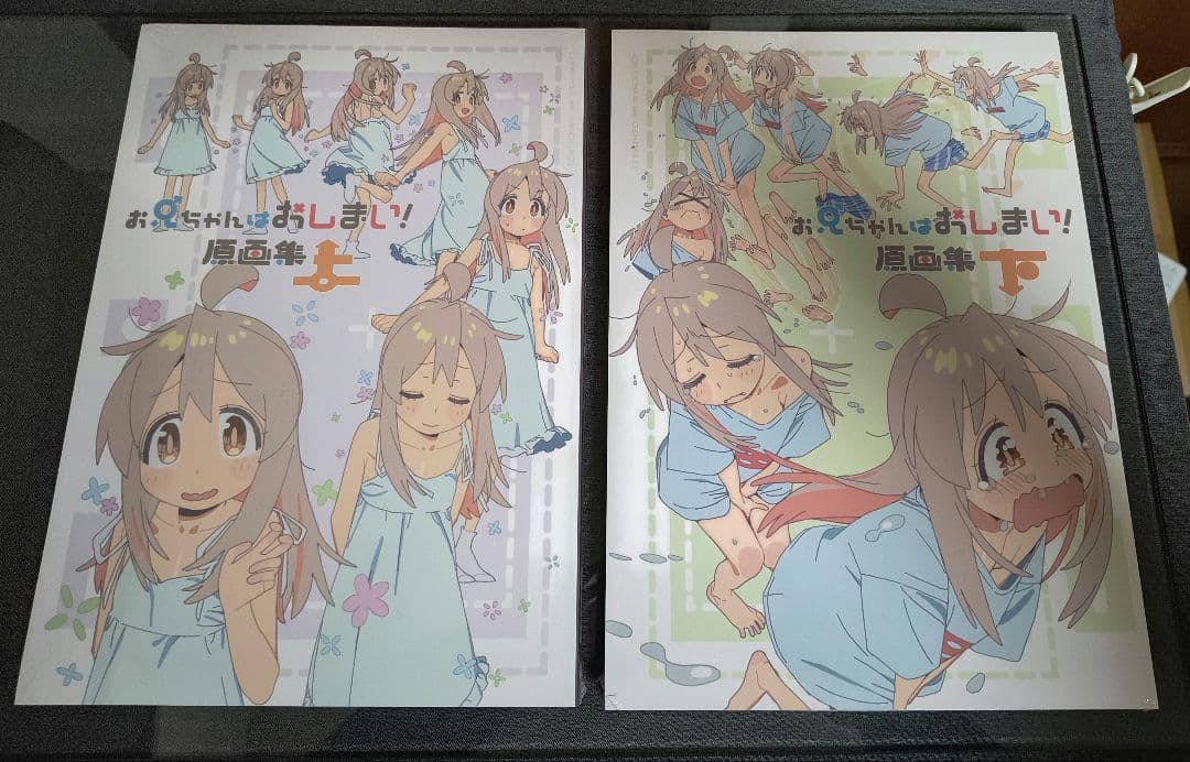 お兄ちゃんはおしまい! 原画集 上下巻セット