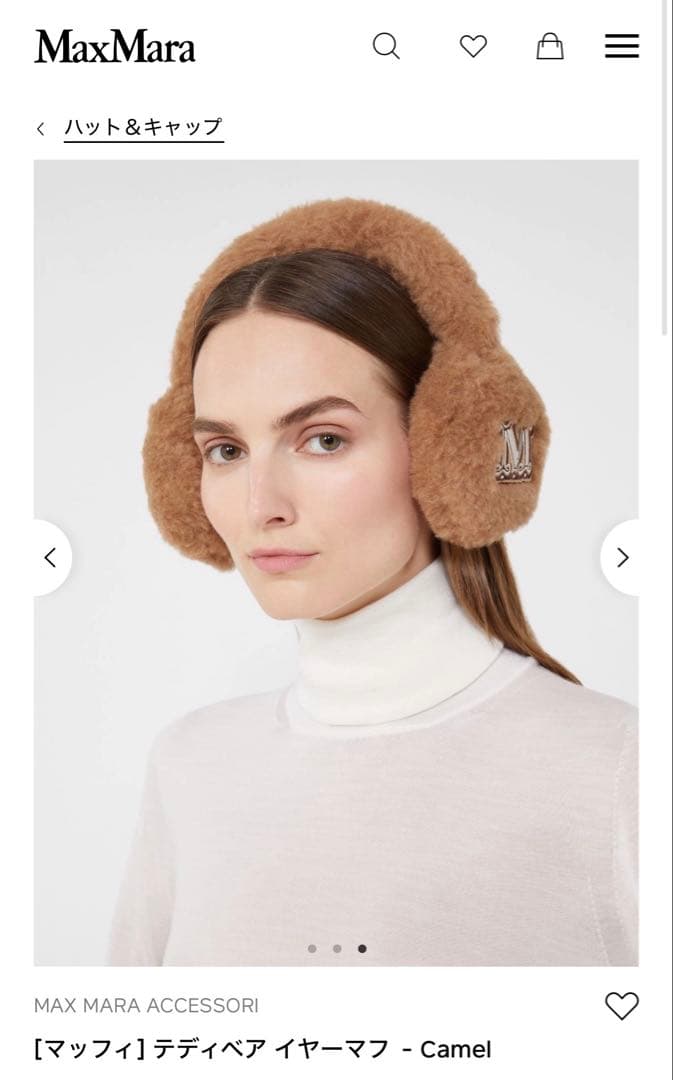 【確実正規品】Max Mara テディベアイヤーマフ　新品未使用
