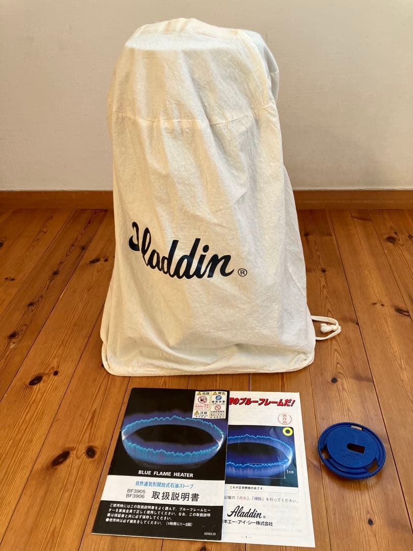 アラジン　石油ストーブ　ブルーフレーム　BF3905