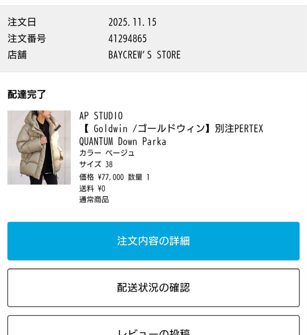 タグ付き*Goldwin 別注PERTEX QUANTUM Down Parka