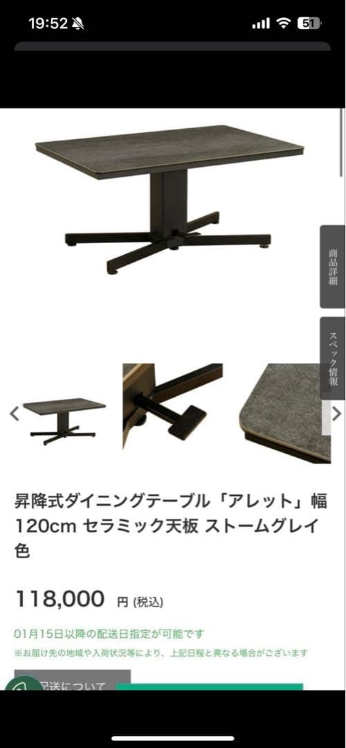 大塚家具　セラミック　ダイニングテーブル 昇降