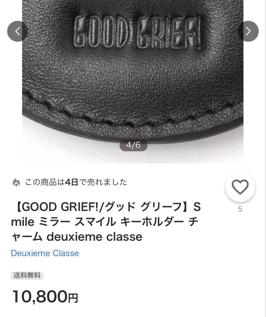 GOOD GRIEF!Smile ミラースマイル キーホルダーチャーム