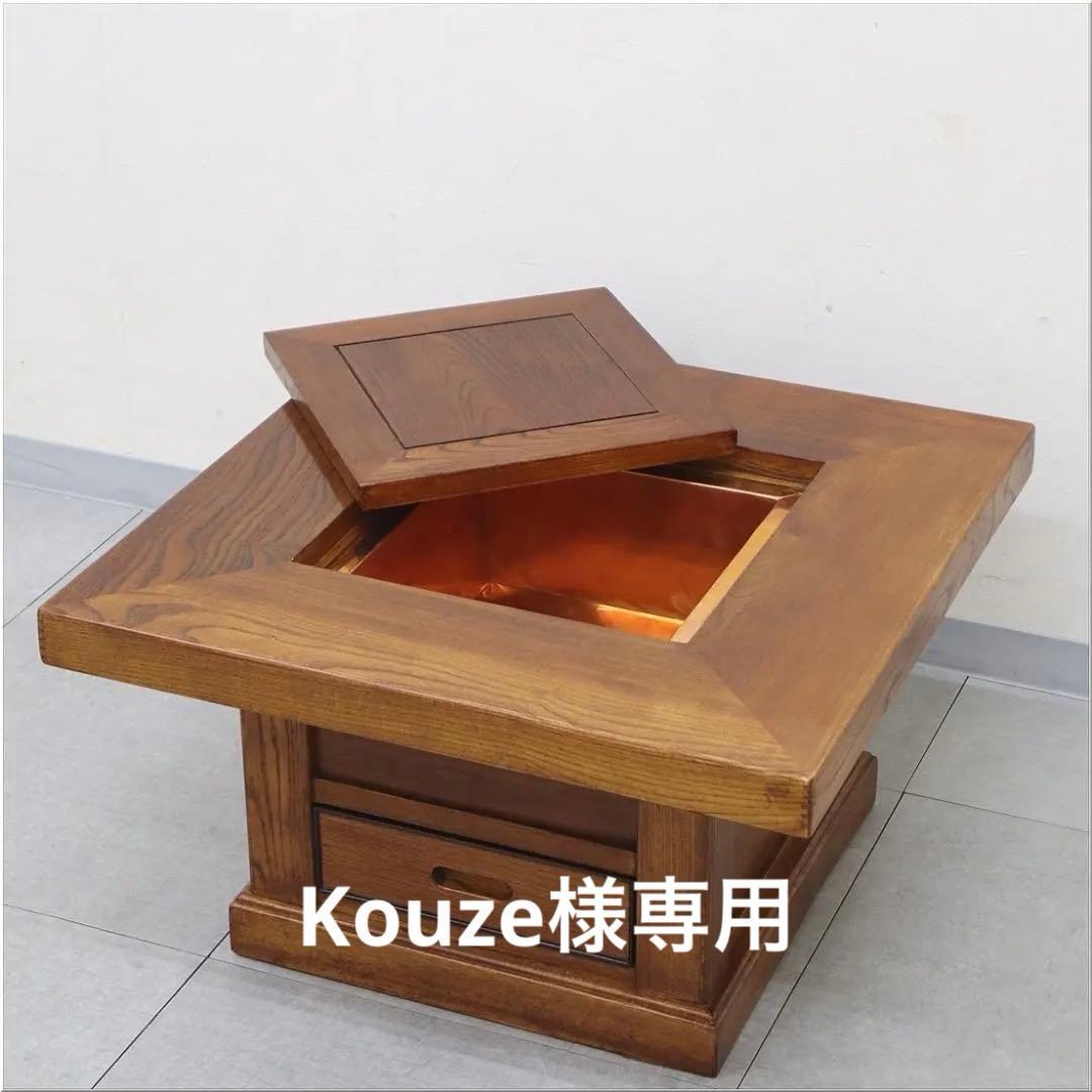 囲炉裏 テーブル 座敷机 座卓 ちゃぶ台 関西火鉢 天然木 和家具 和室 古民具