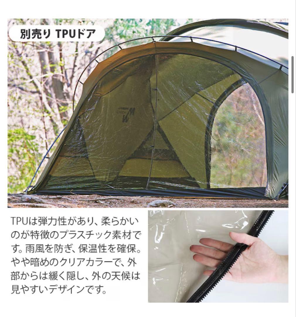 X*n様 ミニマルワークス シェルターG オプション TPUセット タンカラー