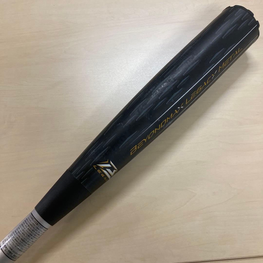 BEYOND MAX LEGACY L軟式 85cm 1CJBR200