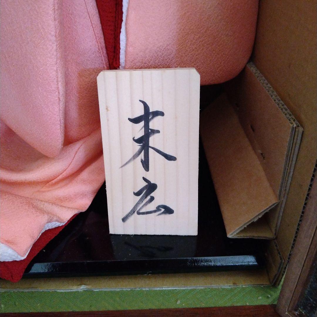 日本人形　着物　ピンク　扇　芸者　舞妓