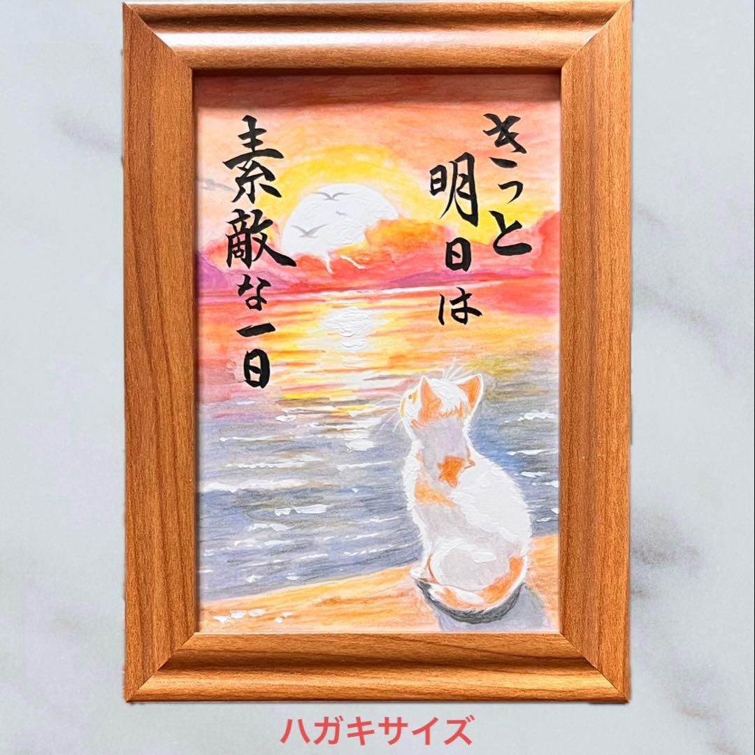 【原画】筆文字アート 明日 猫875