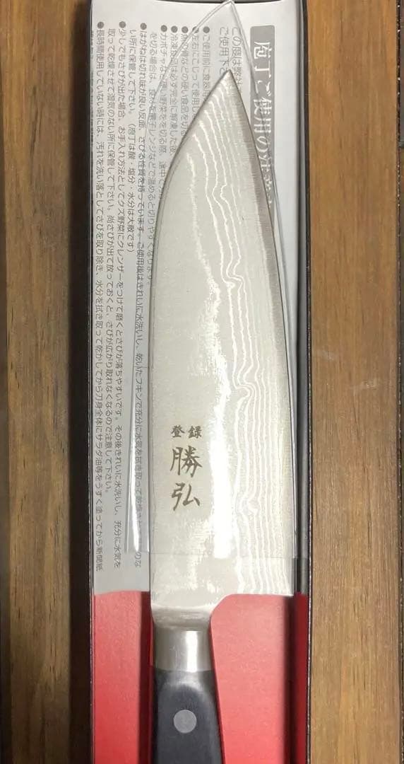 勝弘包丁　ダマスカス包丁　出刃包丁　三徳包丁　さしみ包丁　刺身包丁　牛刀　ペティ