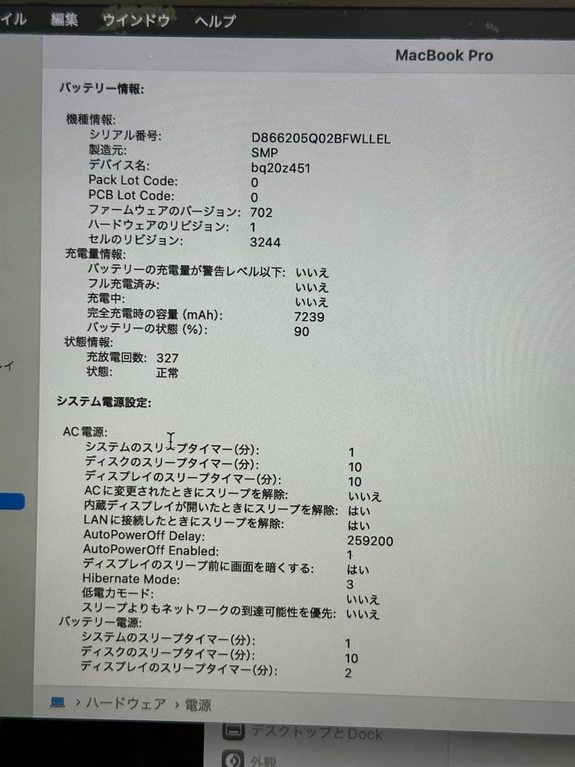 MacBook Pro 15.4インチ　A1398 シルバー 動作確認済