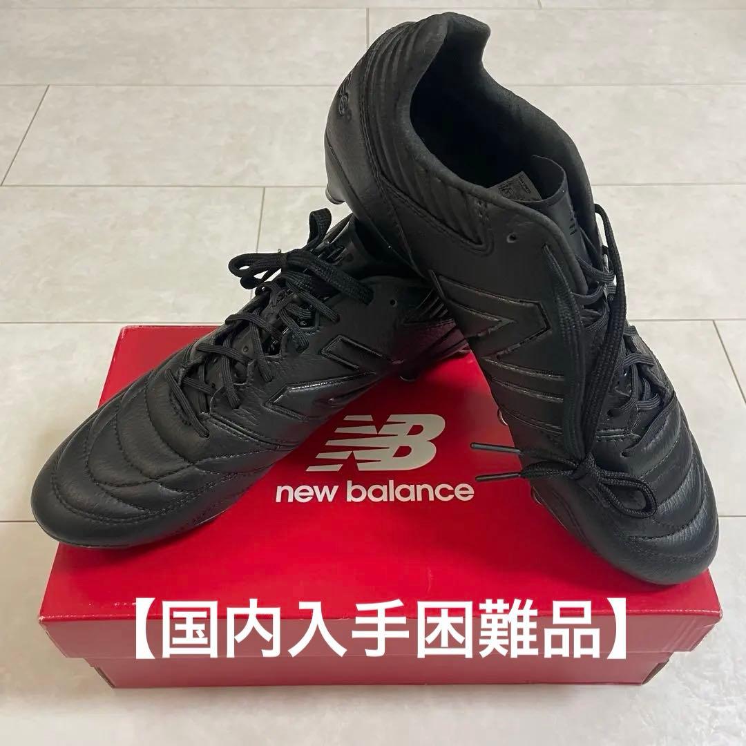 【国内入手困難品 】New Balance サッカーシューズ ブラック