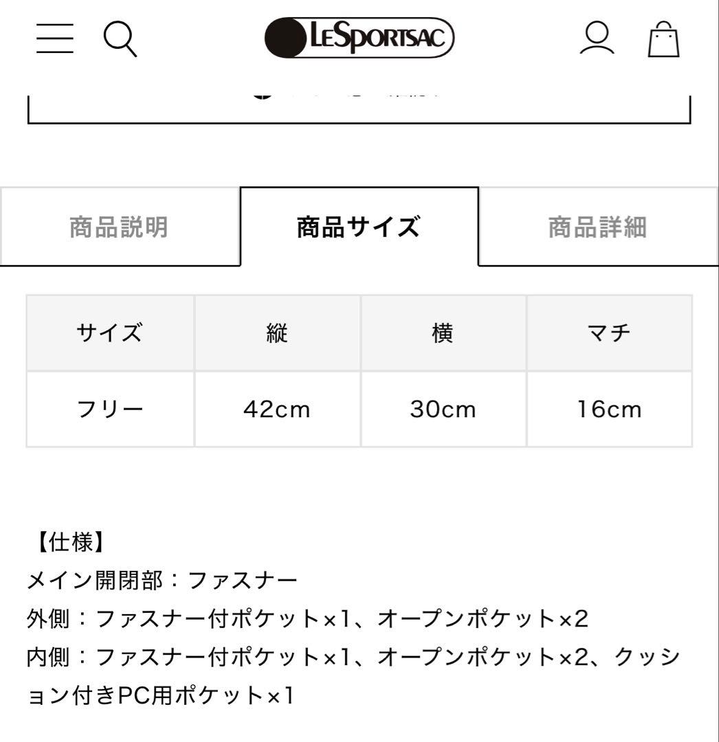 LeSportsac バックパック CR URBAN BACKPACK