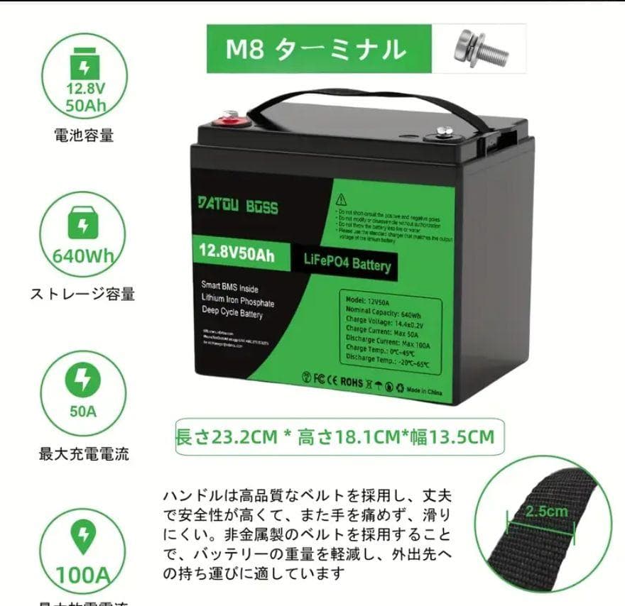 0130 爆電力❗12V 50Ah インフォリチウム電池 BMS搭載 電動ボート