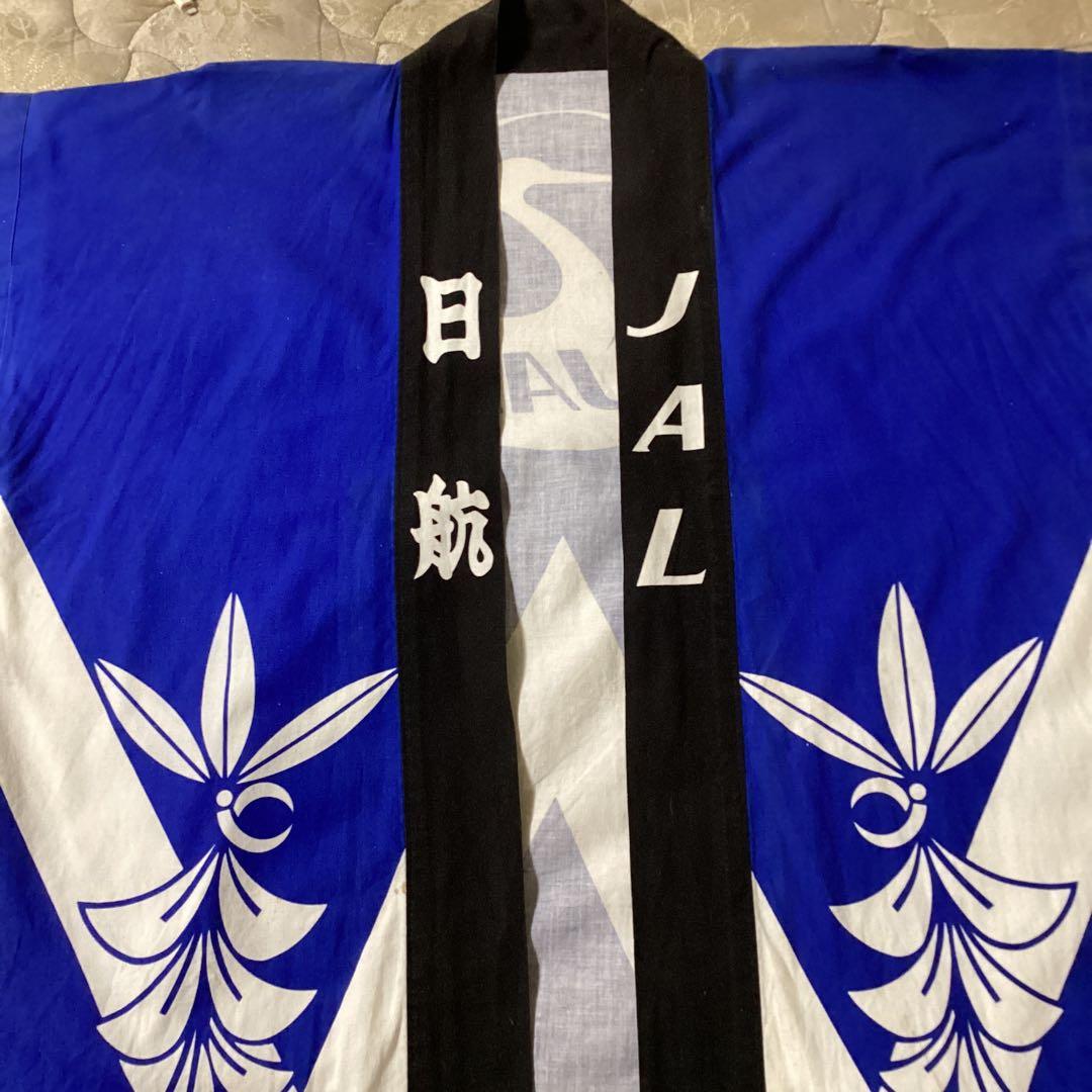 昭和レトロ和柄　JAL ファストクラス法被ノベルティ　ビートルズ来日記念　複製品