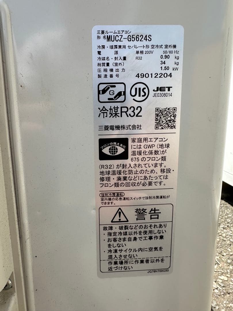 三菱 エアコン MSZ-GV5624S-W 2024年 18畳用 単相200V
