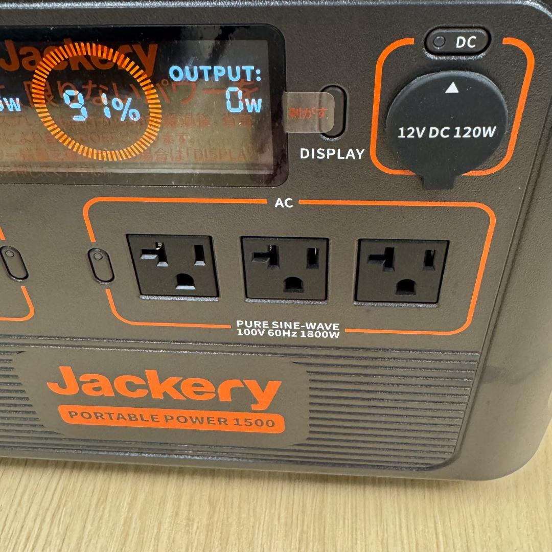 Jackery ジャックリ ポータブル電源 1500 PTB152