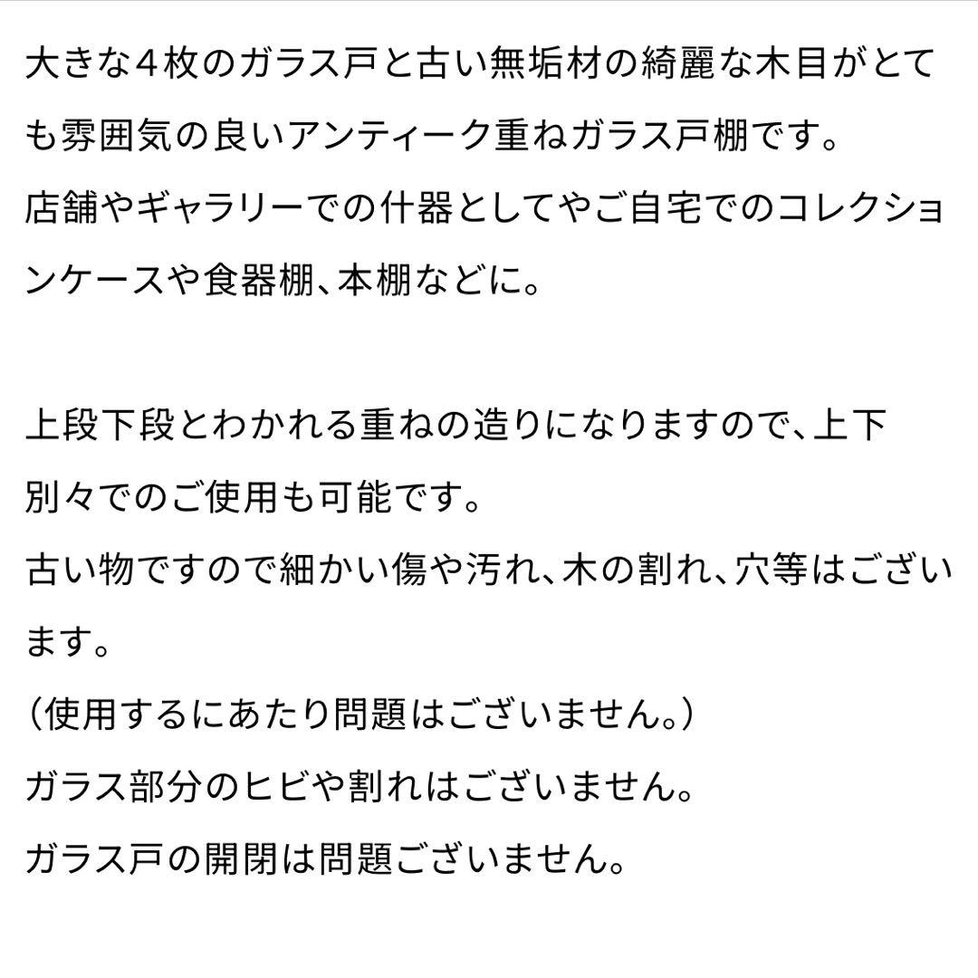 古家具 / アンティークガラス戸棚 / 無垢材②