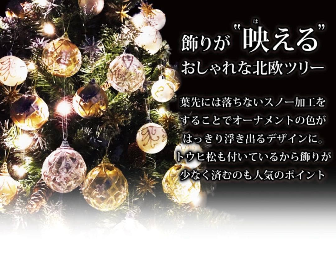 クリスマスツリー 北欧 ドイツトウヒツリー オシャレ 大きい 210cm