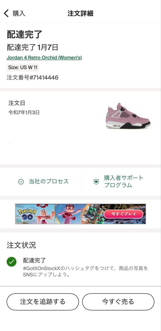 Air Jordan 4 ピンク スニーカー