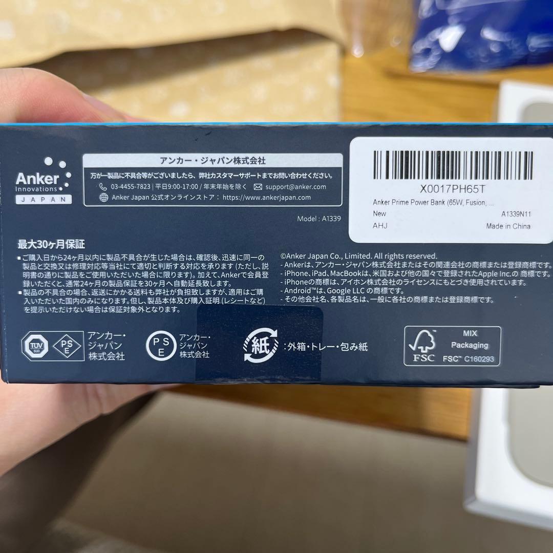 新品・未開封Anker Prime Power Bank 9600mAh 65W