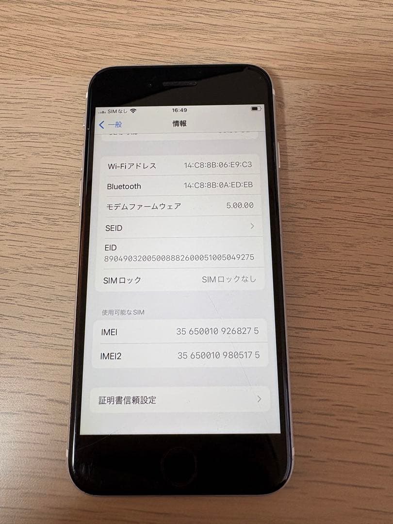 【SIMなし】iPhone SE (第2世代) ホワイト 本体 64GB