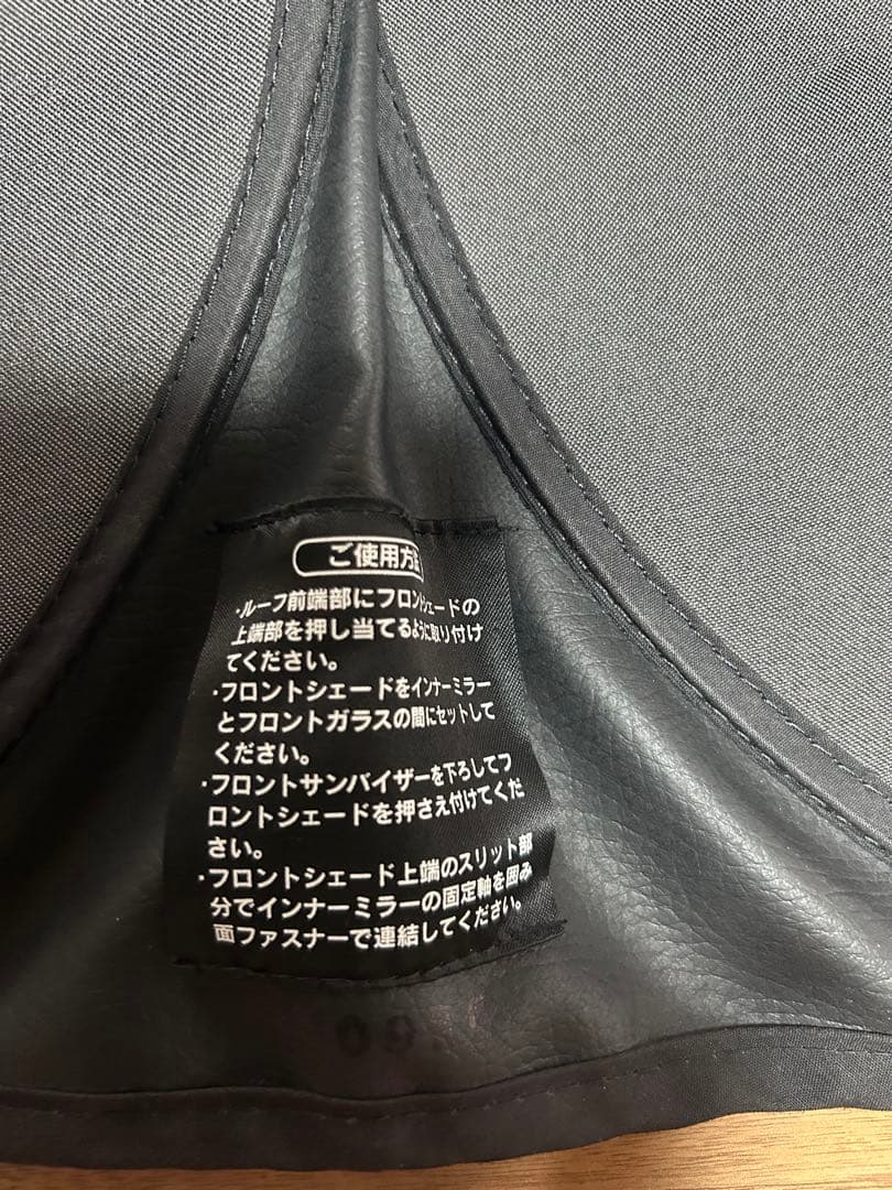 サンシェード IS レクサス純正品