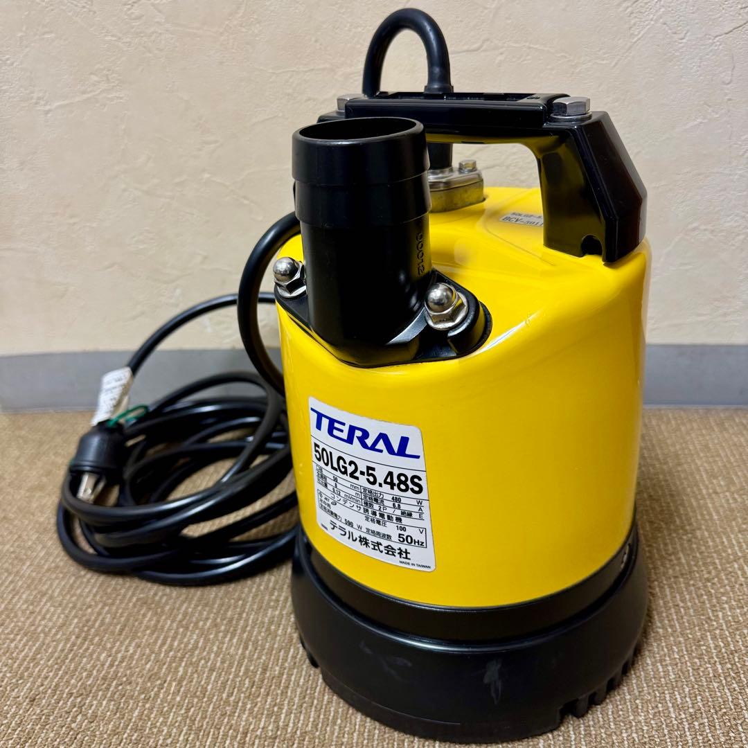 排水水中ポンプ テラル製　50LG2-5.48S 【新品】
