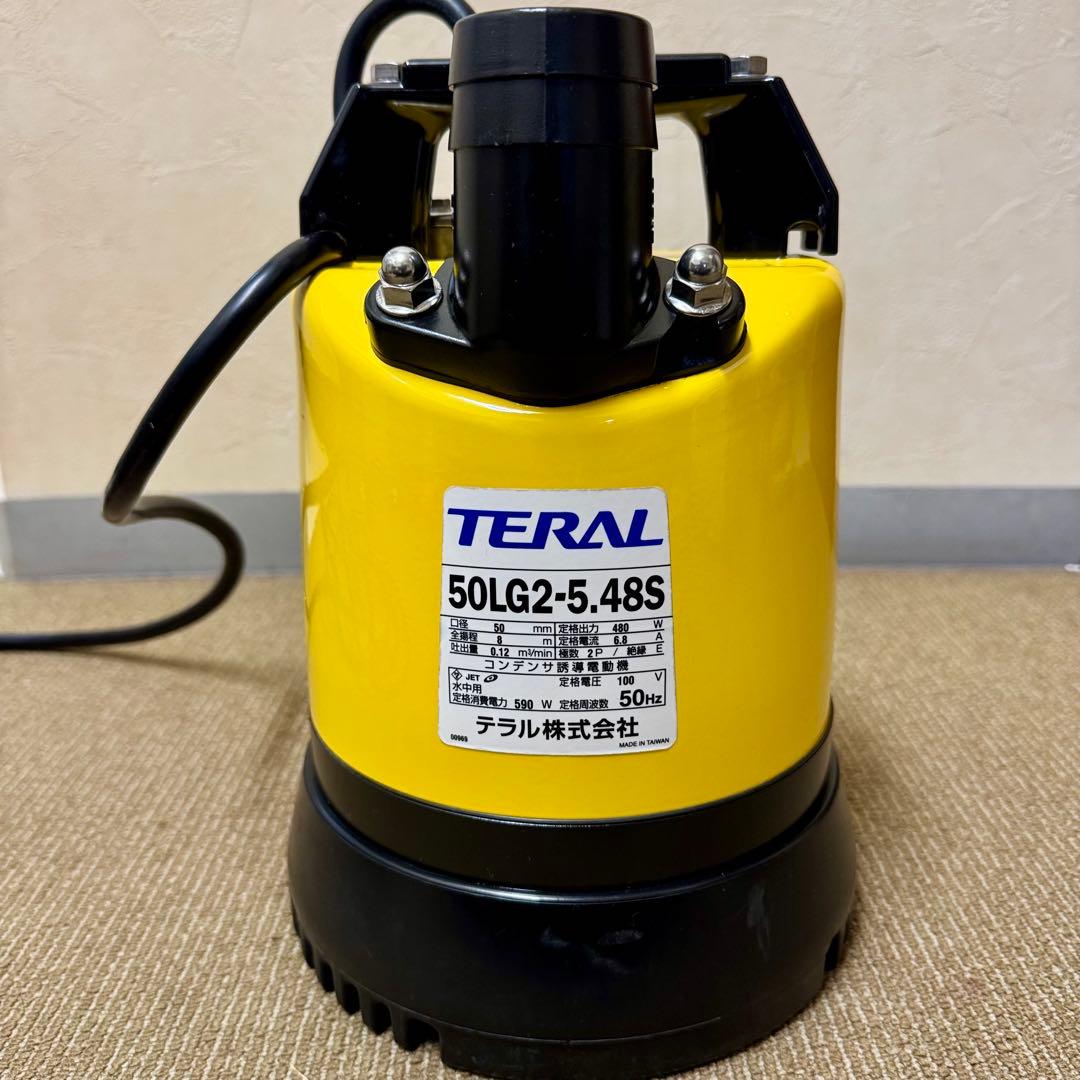 排水水中ポンプ テラル製　50LG2-5.48S 【新品】