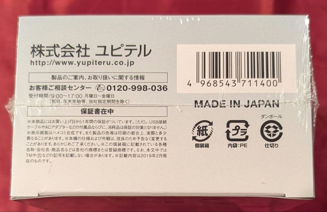 ユピテル ゴルフスイングトレーナー GST-7 BLE