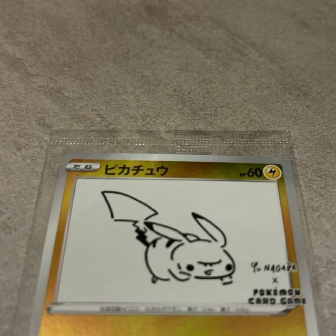 【新品未開封】ポケモンカード　ピカチュウ YU NAGABA プロモカード