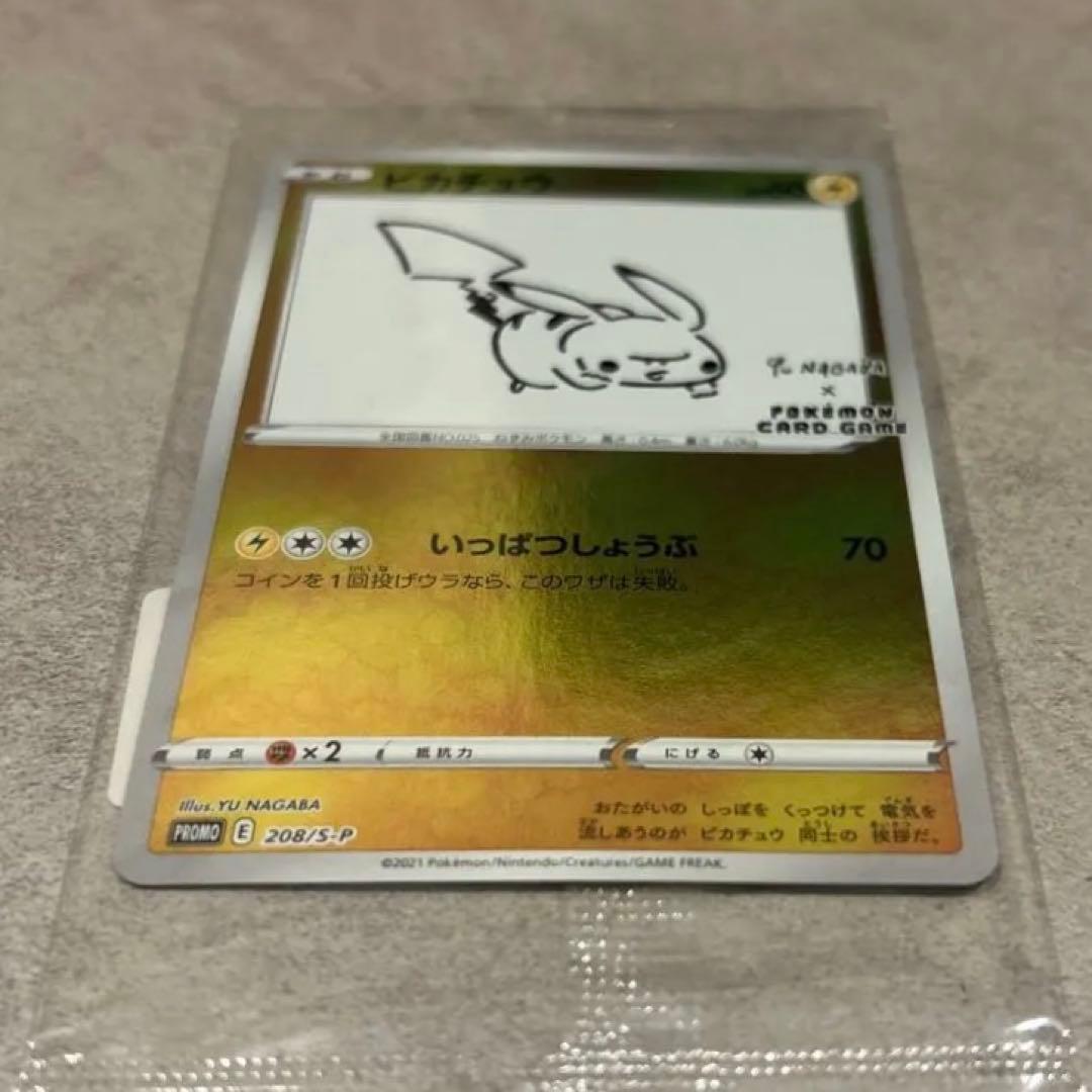 【新品未開封】ポケモンカード　ピカチュウ YU NAGABA プロモカード