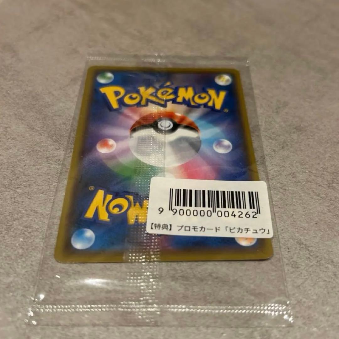 【新品未開封】ポケモンカード　ピカチュウ YU NAGABA プロモカード