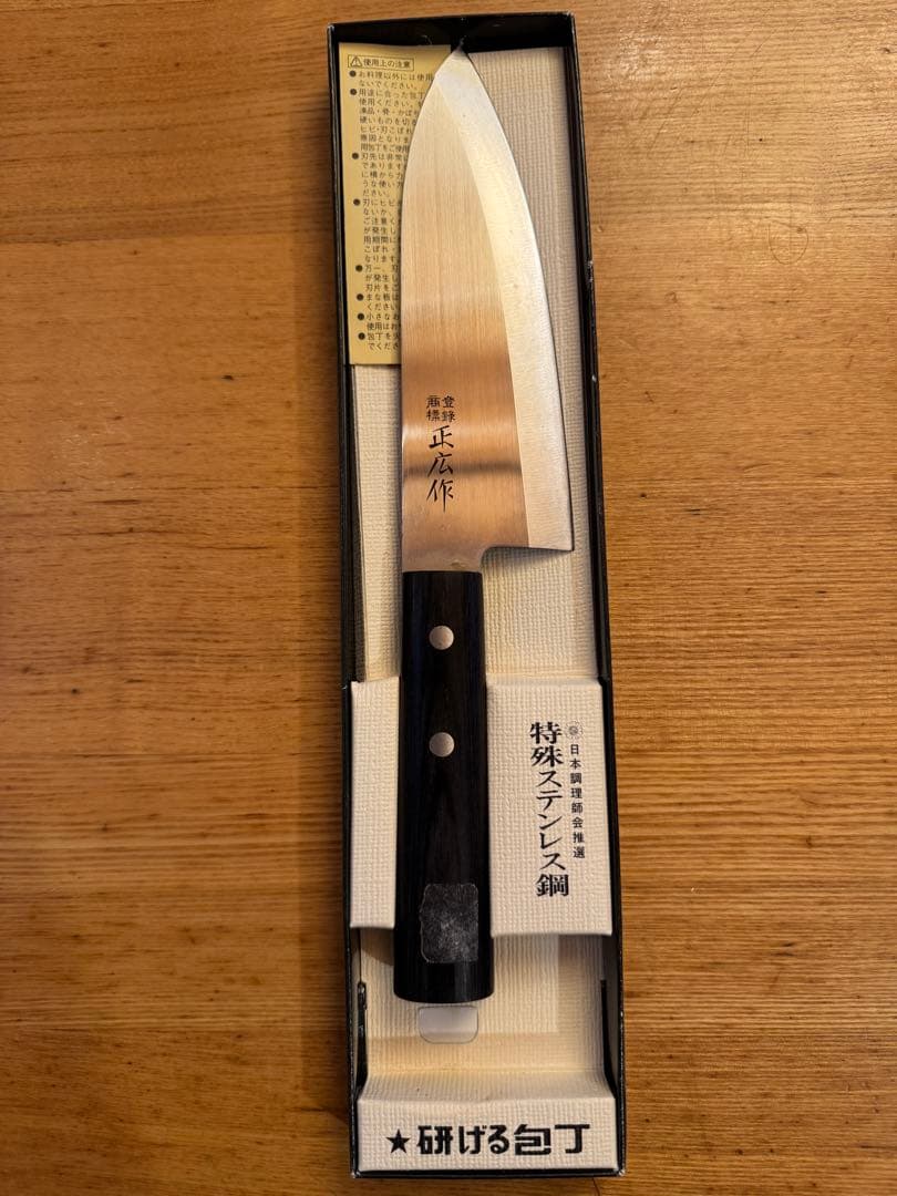 正広　出刃包丁 特別ステンレス鋼　15cm