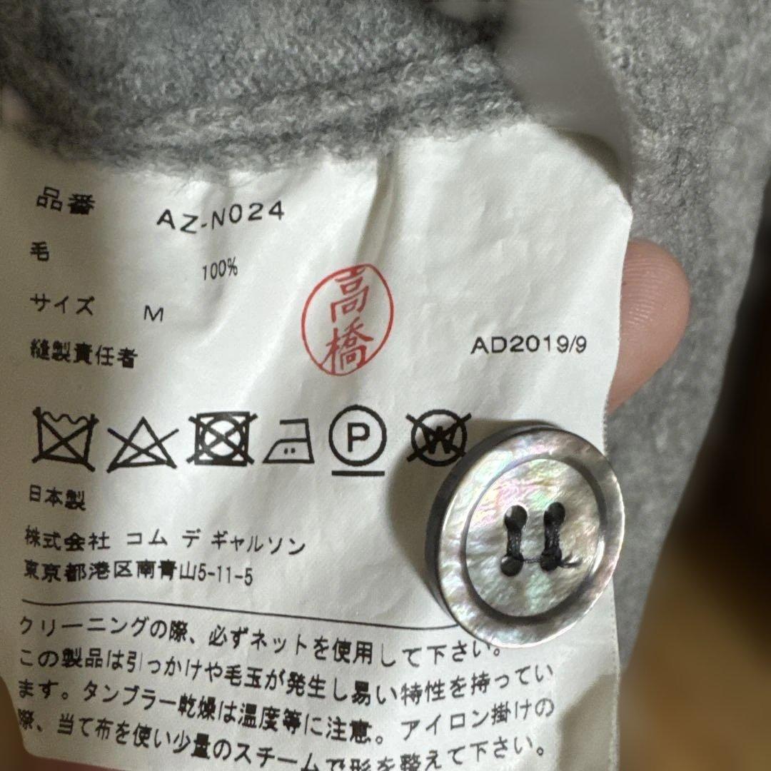 PLAY COMME des GARCONS グレー カーディガン M