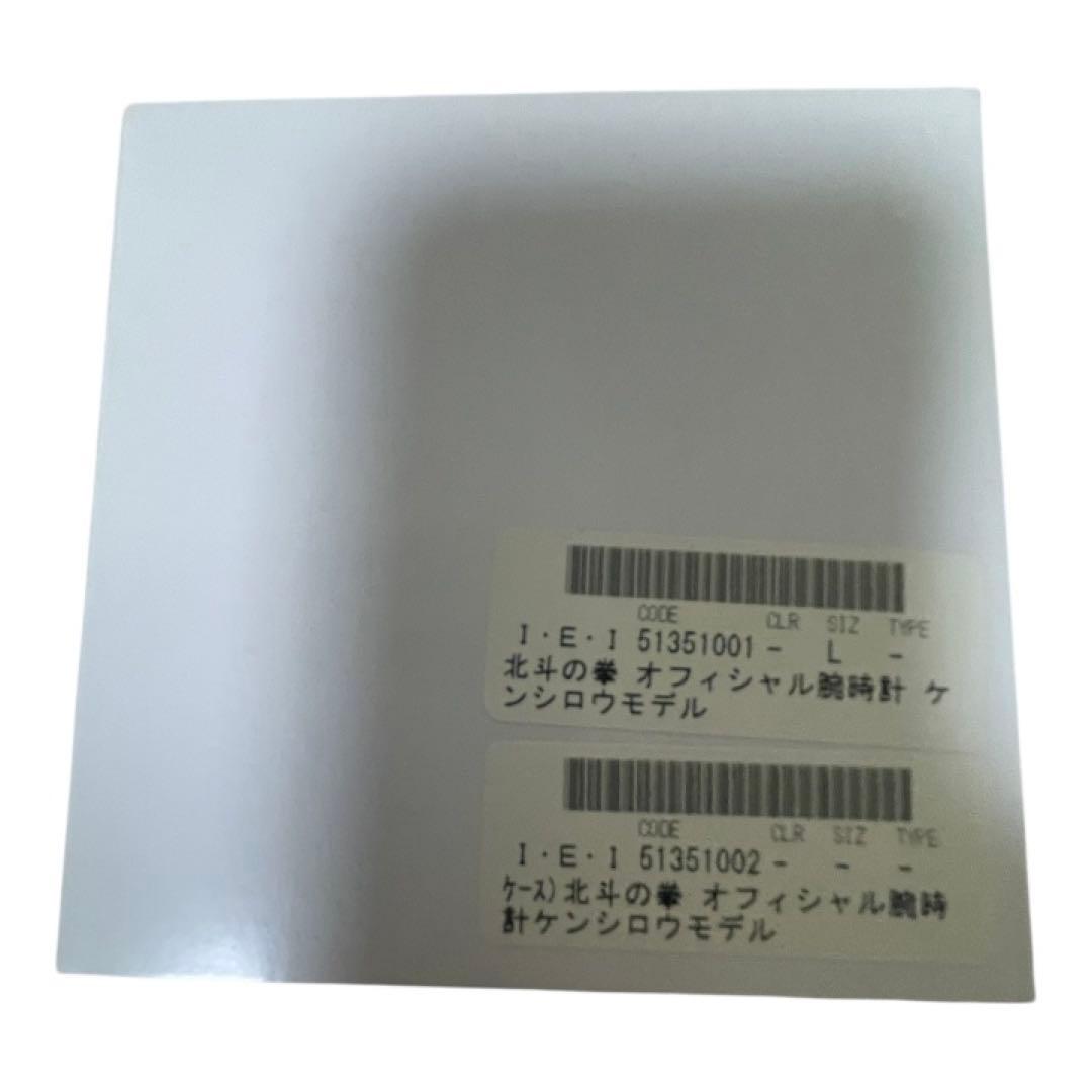 SEIKO 北斗の拳 40周年記念腕時計