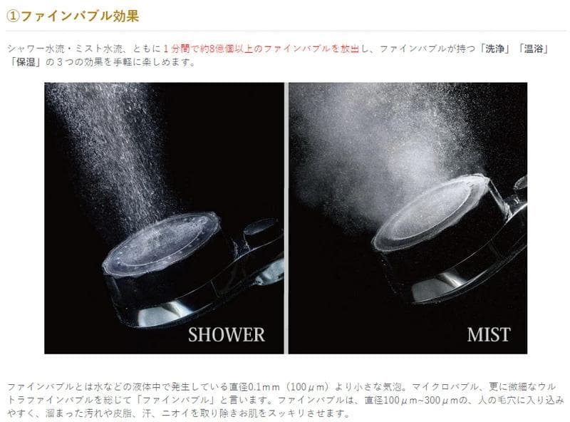マイクロバブル 節水シャワーヘッド ミスト 手元止水 低水圧SH216-2T