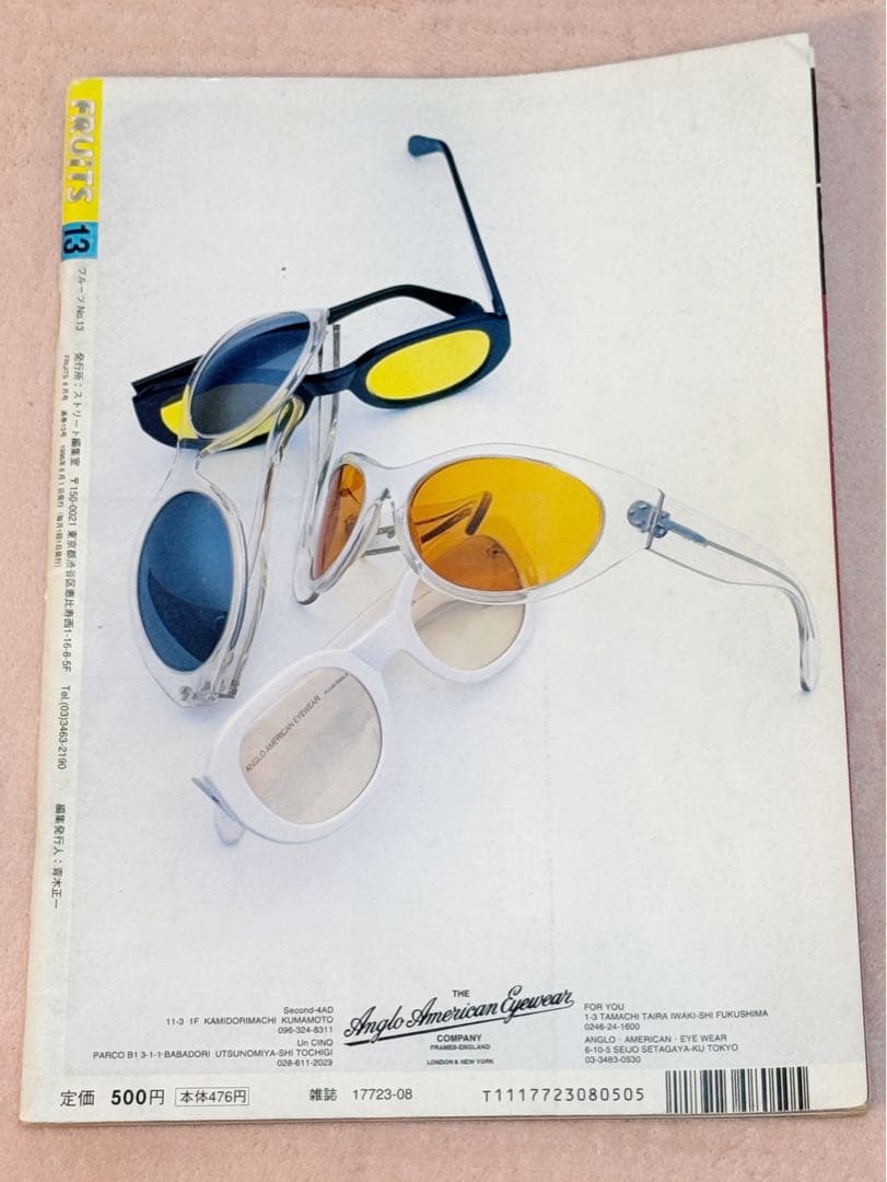 最終値下　90年代 雑誌 FRUiTSNo.13 STREETスナップ