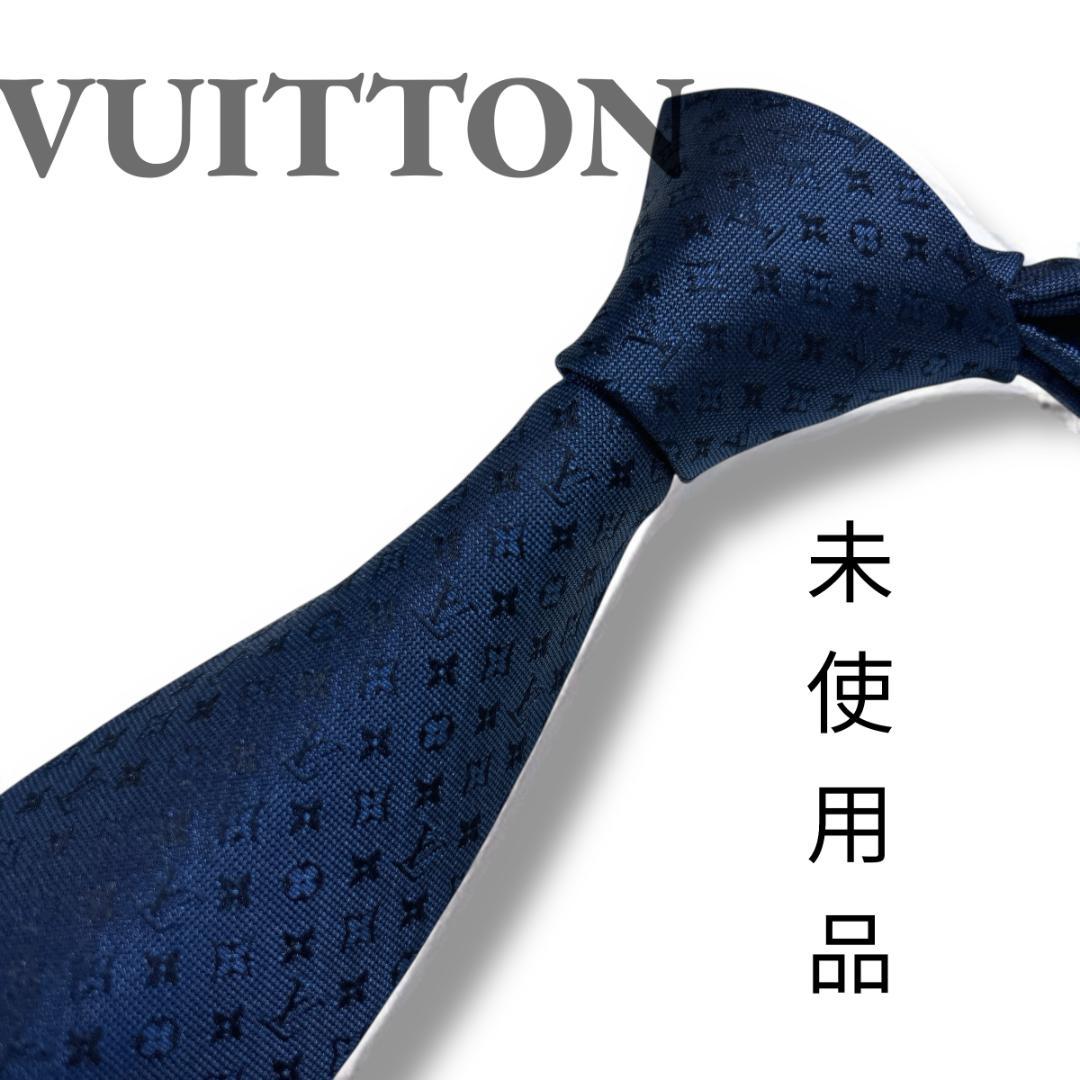 未使用　LOUIS VUITTON モノグラム ネクタイ ネイビー シルク 伊製