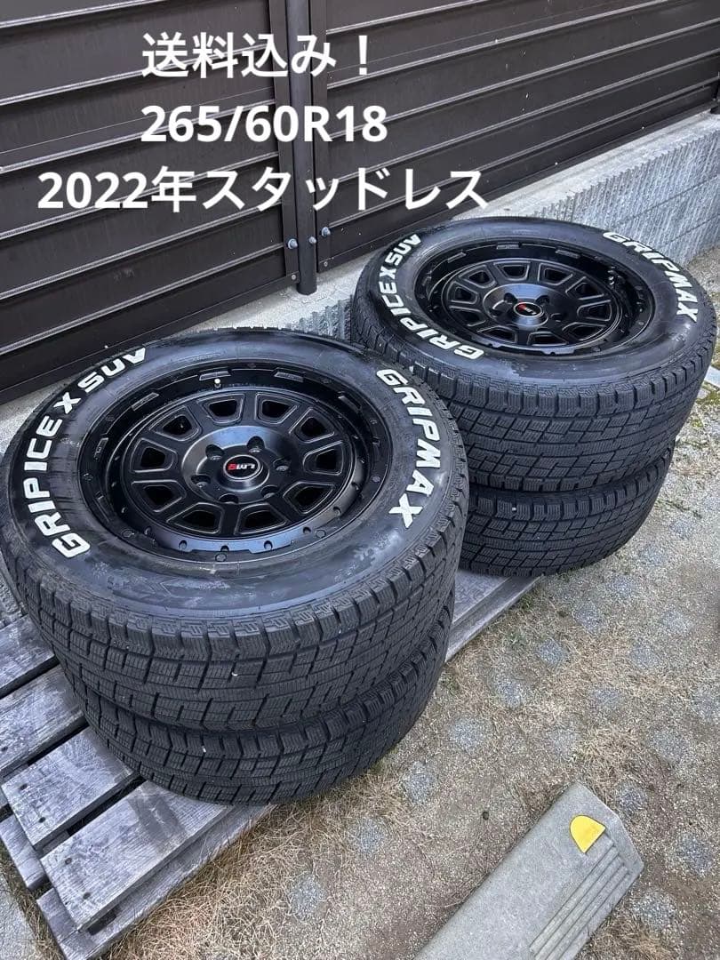 最*強様 送料込　良好　150プラド　2022年スタッドレス　溝あり　265/6
