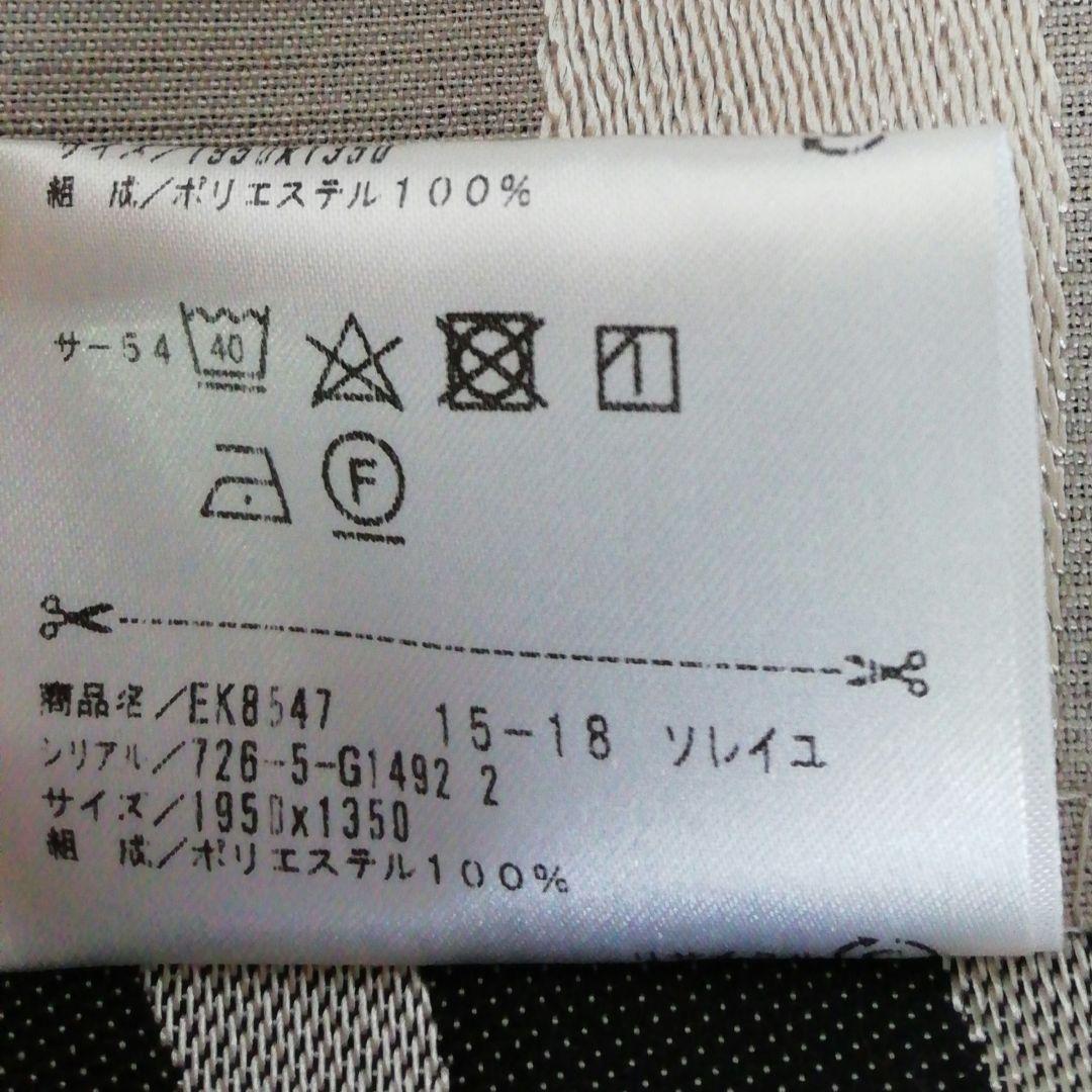 サンゲツ　オーダー　カーテン　遮光
