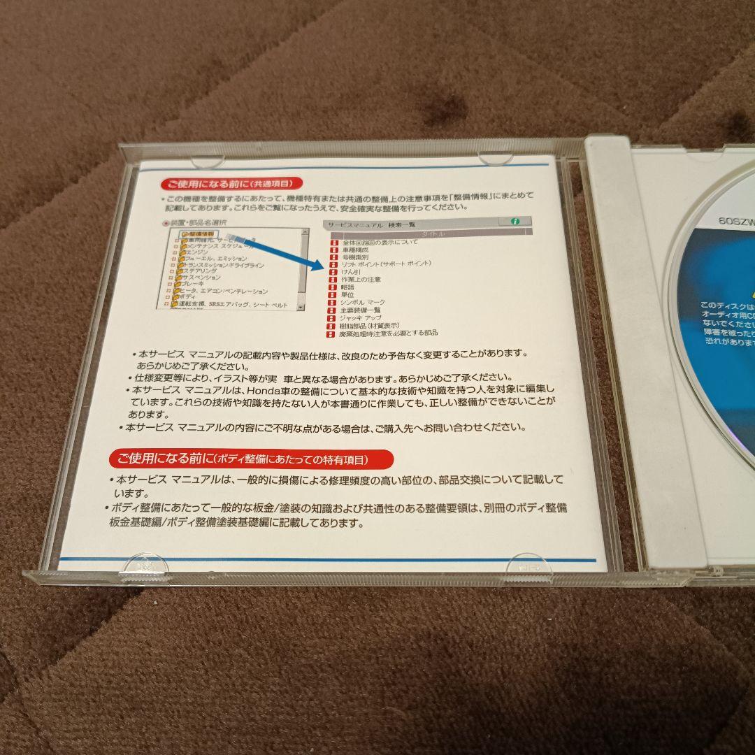 ステップワゴン スパーダ サービスマニュアル/配線図集 RK1234/5/6/7
